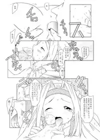 [Suitekiya (Kurusugawa Jin, Yuumin Advanced)] Ruru Maga 01+02 [Digital]