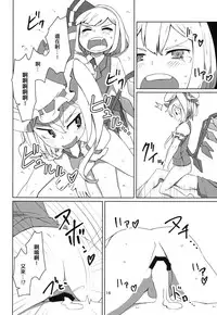 (Reitaisai 12) [Sorabatake (D@i)] Touhou Shota Teishoku (Touhou Project) [Chinese] [刷牙子汉化]