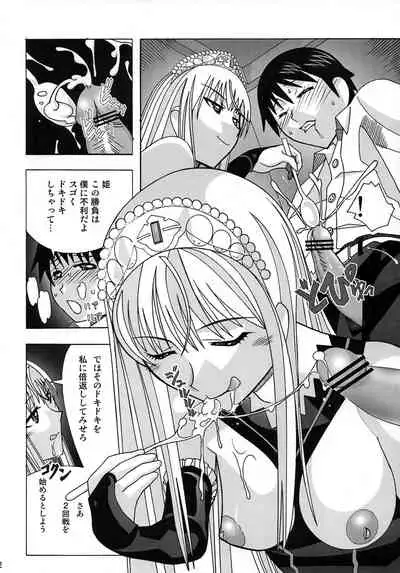 (C73) [AB NORMAL (NEW AB)] Aido 41 Kaibutsu Oujo 2 (Kaibutsu Oujo)