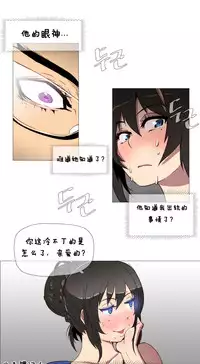 HouseHold Affairs 【卞赤鲤个人汉化】1~29话(持续更新中)