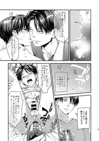 (C92) [ALT (tacky)] L×EZCS #02 -Rivaire Zetchoushuu 02- (Shingeki no Kyojin)