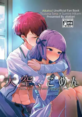 ぬるぬるパワハラ酒宴~無礼講で春・乱・マン~ 合冊版