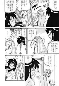 (C48) [ALPS] LOOK OUT 34 (Ghost Sweeper Mikami)