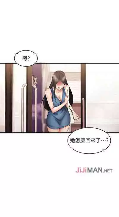 【周五连载】我的好友太超过!(作者:揮羚羊&金鈕扣) 第1~22话