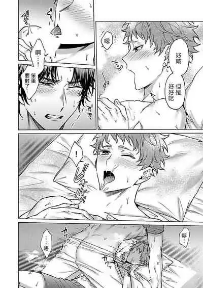 [Yaezaki Rai] Junboku Kyuuji ga Otoko o Shittara. | 纯朴棒球男孩尝到男人滋味以后 Ch. 1-3 [Chinese] [冒险者工会]