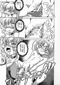 (C69) [UNDER77 (（ASA-）MitZ)] Rorinoko Tawashi (Fushigi Boshi no Futago Hime	)