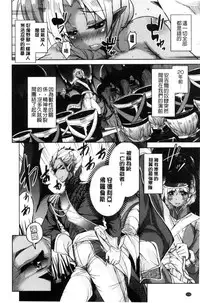 [Narusawa Kei] Boukoku Maou no Hoshihiko-kun | 亡國魔王的星彥 [Chinese]