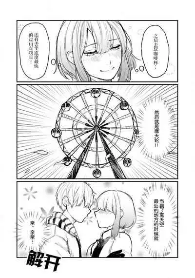 Horage sekai ni tensei shitara satsujinki no oshi gaita | 转生恐怖游戏遇见我推的杀人鬼 Ch. 1-2