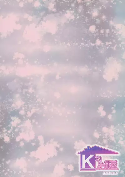 Chie-chan no Ecchi Hon