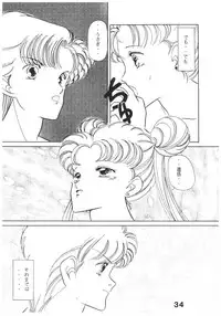 (C44) [N.A.U.S. (Various)] Moon Child (Bishoujo Senshi Sailor Moon, Ranma 1/2)