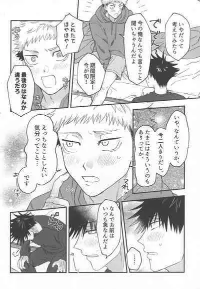 Don't Look at ME Like That.