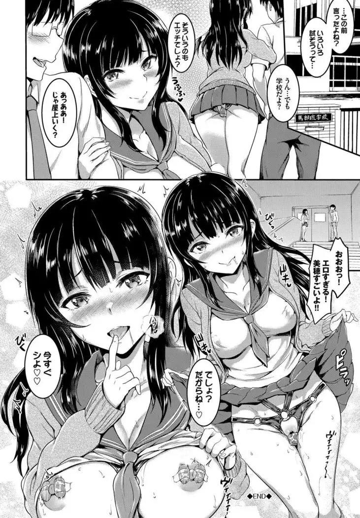 Kono Haru, Kanojo to Issho ni Sotsugyou Shimashita ~Hatsu Ecchi Hen~