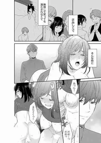 [Toiro] Anata no Otto, Netotte masu. ~Shinya no Esthe de Nurunuru Sounyuu 21-38