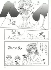 [Anthology] Himitsu no Hanazono (Various)