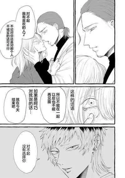 Tensei Shitara BLmangano seikai dattaken|转生到BL漫画的世界