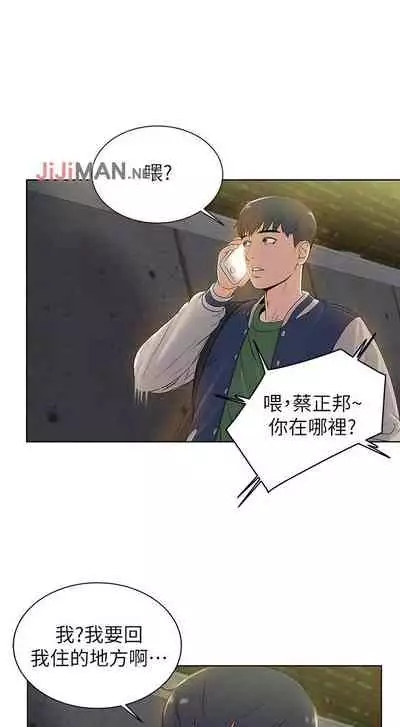 【周三连载】超市的漂亮姐姐(作者:北鼻&逃兵) 第1~32话
