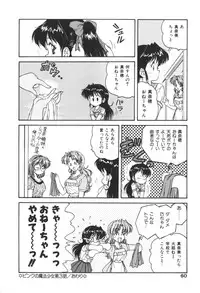 [Oota Minomushi] Pink no Magical