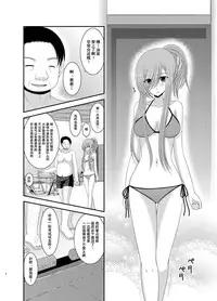 [valssu (Charu)] Melon ga Chou Shindou! R7 (Tales of the Abyss) [Chinese] [流星汉化] [Digital]