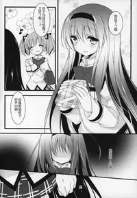 (C89) [Momo9 (Shiratama)] Gyutto Soushuuhen+2 (Puella Magi Madoka Magica) [Chinese] [吼姆喵个人汉化]