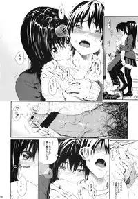 (C83) [Amazake Hatosyo-ten (Yoshu Ohepe)] seventeen vol. 8 (Ane Doki)