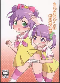 (Prism Jump 11) [Tori no Ya (Mashikodori)] Laala-chan wa Yokkyuu Fuman!? (PriPara)