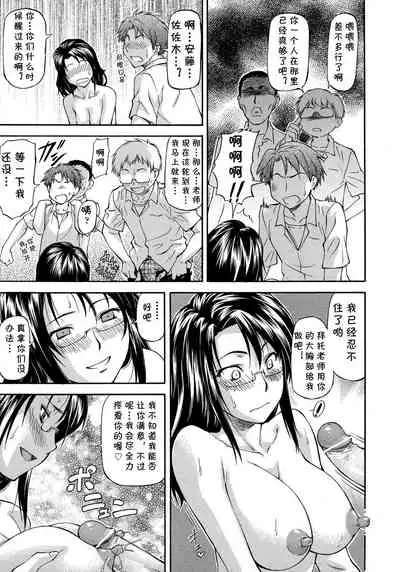 [Nagare Ippon] Dispersion (NTR Shoujo - NTR Girl) [Chinese] [cqxl自己汉化]