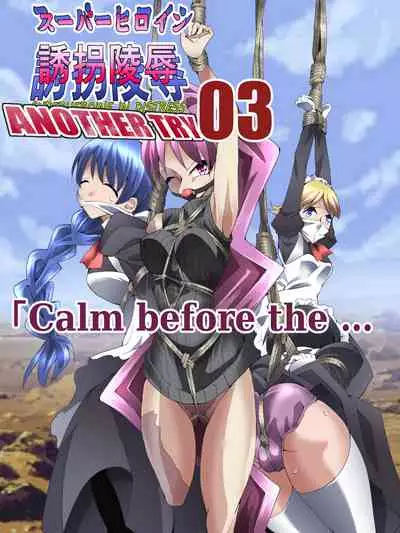 [Atelier Hachifukuan (Hachikumo Ginjirou)] Superheroine Yuukai Ryoujoku ANOTHER TRY 03 