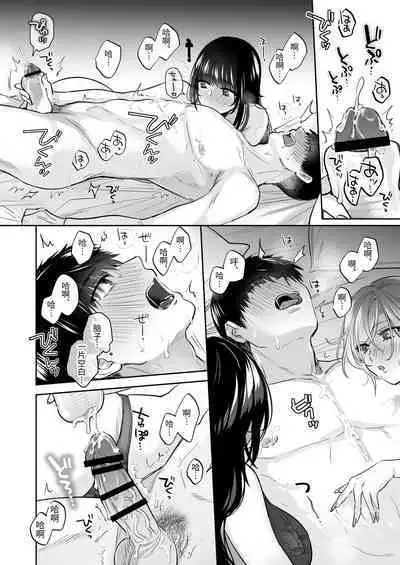 [Ura Alpaca Bokujou (Meeo)] Uraaka Joshi wa Oonahokoki ga Shitai! ~Nanpa shita Doutei Danshi o Onaho de Tappuri Kawaigaru Manga~ | 小号女生想用飞机杯帮人撸管！～用飞机杯好好疼爱搭讪到的处男男生的漫画～ [Chinese]