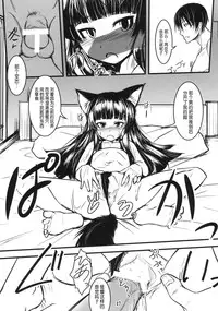 (C78) [Tanmatsu Ijou (BadHanD)] Genko no Ori Sono Ni [Chinese] [淫笑个人汉化]