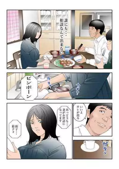 [Yaoyorozu Shachuu] Chikaku no Obentoya-san ni Part ni Deta Haha Takahara Yuuko (42) ga Aru Hi o Sakai ni Kaeri ga Osoku Natta ndesu