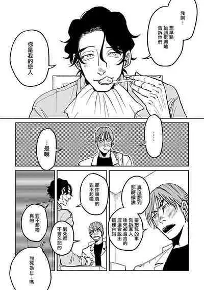 [Nola Obake] Yameru Toki mo, Sukoyakanaru Toki mo, | 无论疾病、还是健康 #4-6 + P站番外插图 + 番外合集1-2[Chinese] [Digital]