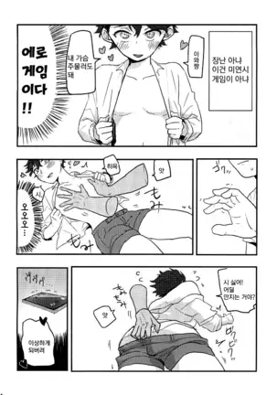 VR osananajimi – haikyuu!! dj