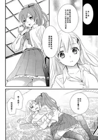 (C85) [Sweet Pea, COCOA BREAK (Ooshima Tomo, Ooshima Towa)] Kuma-san ni wa Suzu o Tsukete (Kantai Collection -KanColle-) [Chinese] [倒在麦田吧汉化组]