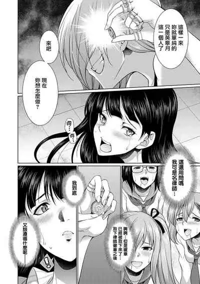 [Gekka Kaguya] Bengoshi -> Futanari -> Namahaishin - Attorney Futanari Live Broadcast [Chinese] [鬼畜王漢化組] [Digital]