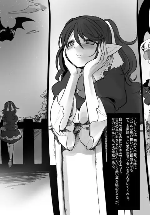 Bishoujo Vampire ni Bonyuu Drink Bar ni sareru Hanashi Complete