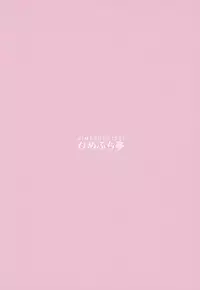 (Reitaisai 15) [Himepuchitei (Anda)] Komeiji Satori no Inyoku Rakuen (Touhou Project) [English] [spiderexpert]