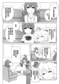 (Reitaisai 9) [Chemical Janky (Shiori)] Niconama Hata-tan (Touhou Project) [Chinese] [沒有漢化]