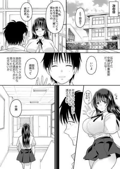 Kirai na Doukyuusei ga Ichuu no Kanojo ni Hyoui shita 2