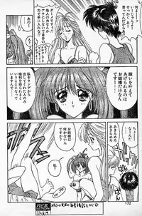 [NAS-O] Trouble DOKAN! (COMIC Papipo 1994-06 Zoukangou - Ramiya Ryou NAS-O Special)