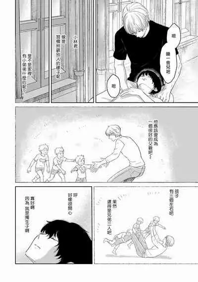 [Omoimi] Itoshi no XL Size | 心爱的巨无霸 Ch. 1-4 [Chinese] [拾荒者汉化组] [Digital]