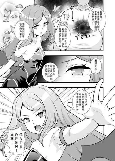 [Circle Tokomaya (Tokomaya Keita)] Shouten! Harame Ore no Ragna-Rock!! (Battle Spirits)[Digital](chinese)[夜中光个人汉化]