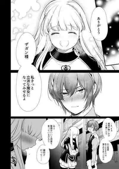 [Yatomomin (Yamamoto Tomomitsu)] Mede little Roy～Ochikobore Majo no Shoutai wa , Seieki(Maryoku) o Kate tosuru Saikyou no Akuma deshita. 2-The Second Volume [Digital]