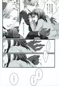 (Oidemase! Akuma Tantei Jimusho 4) [Aimaimoko (Saotome Mokono)] Nature calls me! 05 (Yondemasuyo, Azazel-san.)