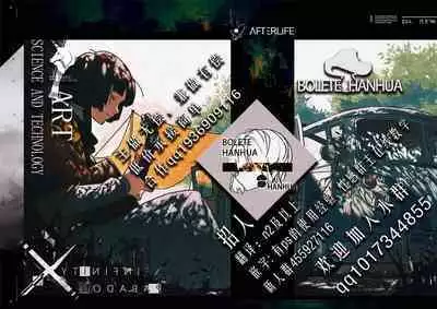 (C95) [4or5 Works (Chicago)] Nama de Mana!! (Gegege no Kitarou) [Chinese] [牛肝菌汉化]