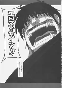 (C70) [NNZ-DAN (Great Majin)] SOS-dan vs NNZ-dan (Suzumiya Haruhi no Yuuutsu [The Melancholy of Haruhi Suzumiya])