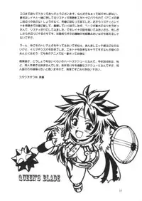 (C79) [Studio Katsudon (Manabe Jouji, Piston)] Listy!! (Queen's Blade)