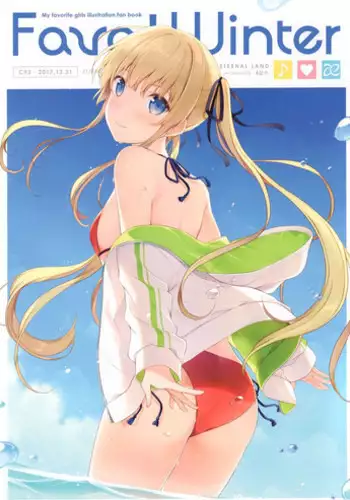 水着ロリンチちゃん