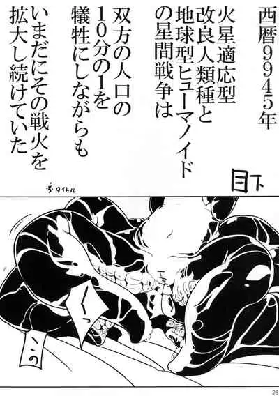 [Hinikunotan (Keren Gisshiri)] Jingai no Ero Hon 3 [Digital]