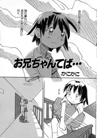 Hin-nyu v04 - Hin-nyu Tsuushin