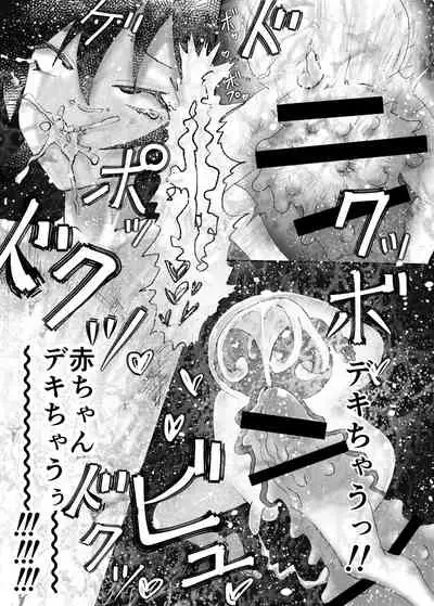 [Nefradel S.P.A. (Various)] Uchuujin ・Shota Goudoushi Deluxe Zoukangou [Digital]